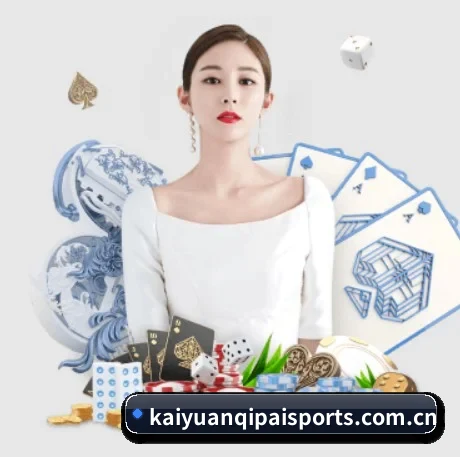 开元棋牌 APP